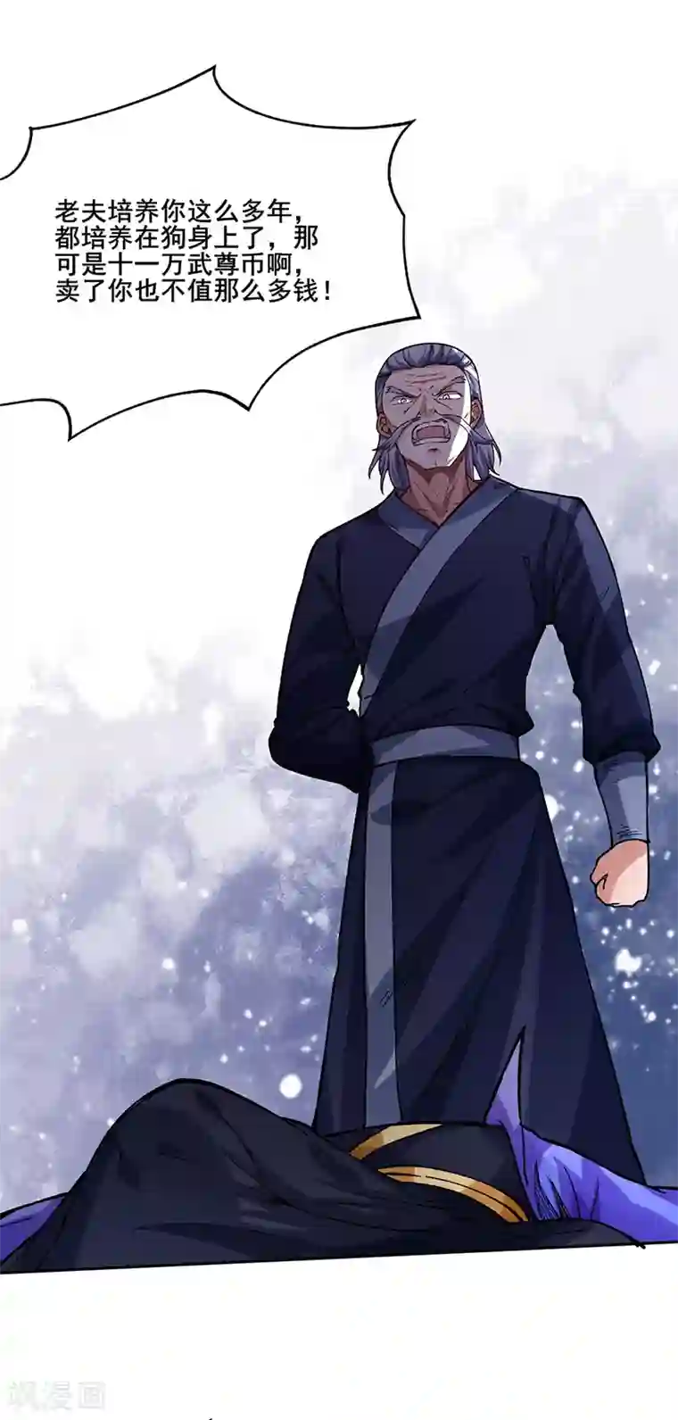 武道独尊第266话 彻底摧毁