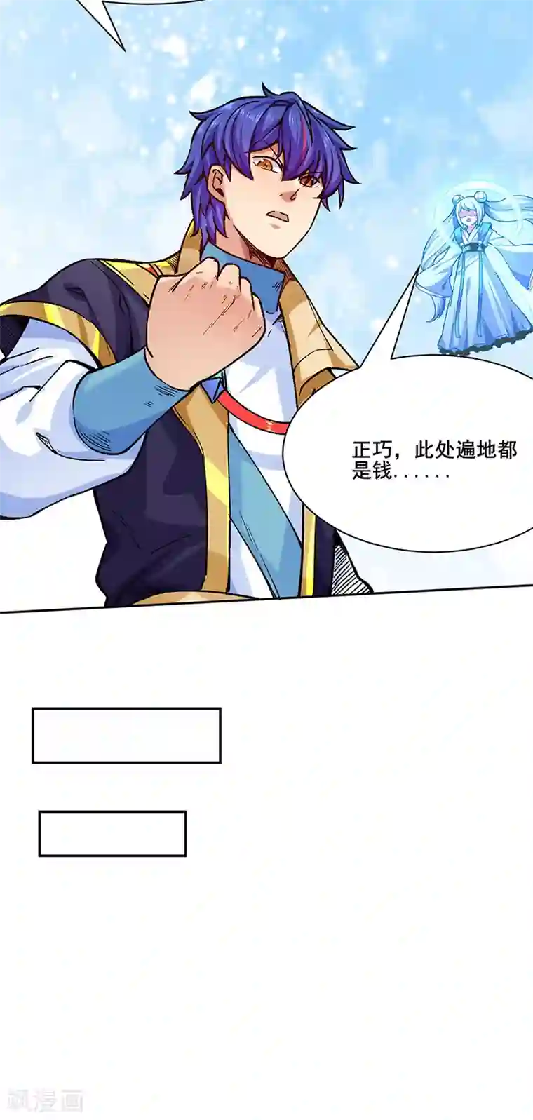 武道独尊第266话 彻底摧毁