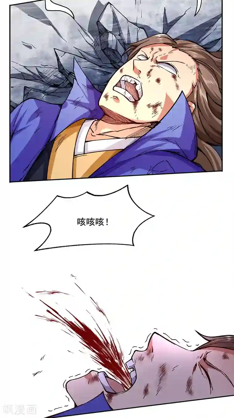 武道独尊第266话 彻底摧毁