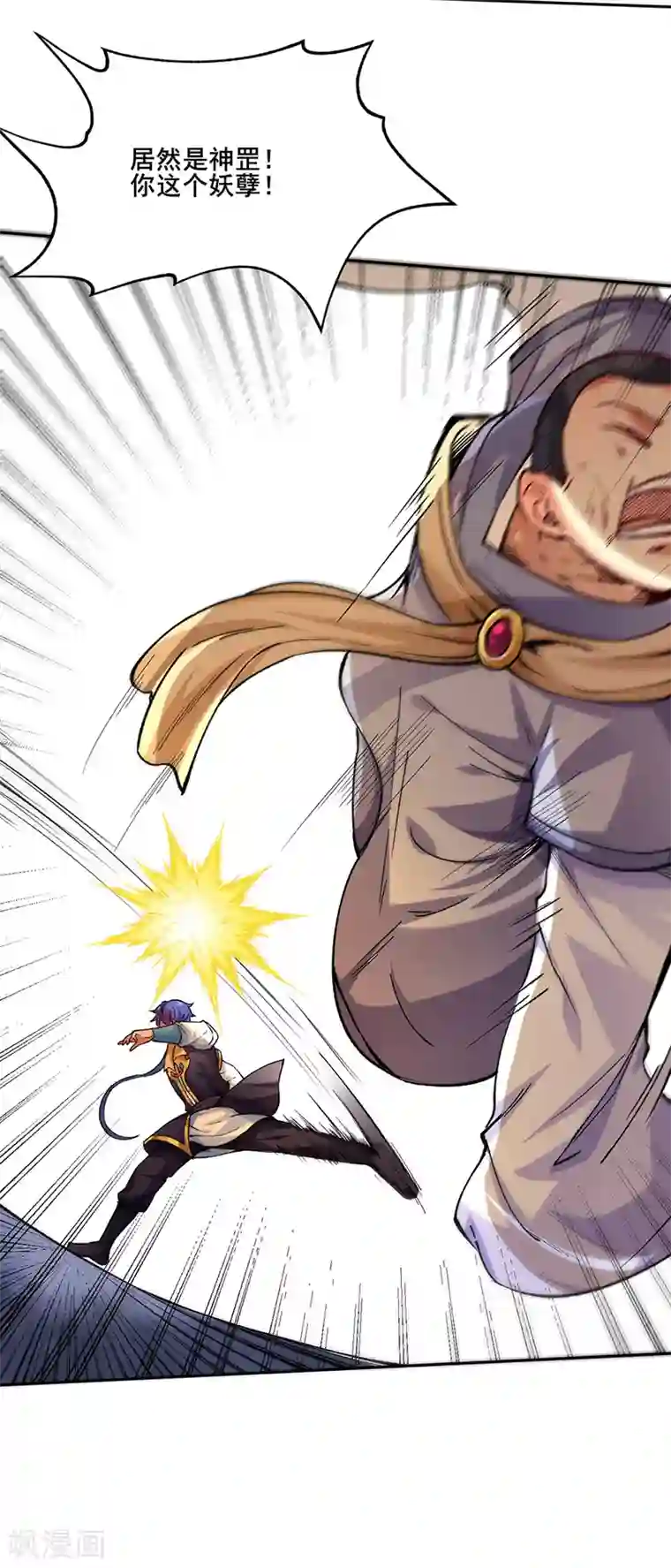 武道独尊第266话 彻底摧毁