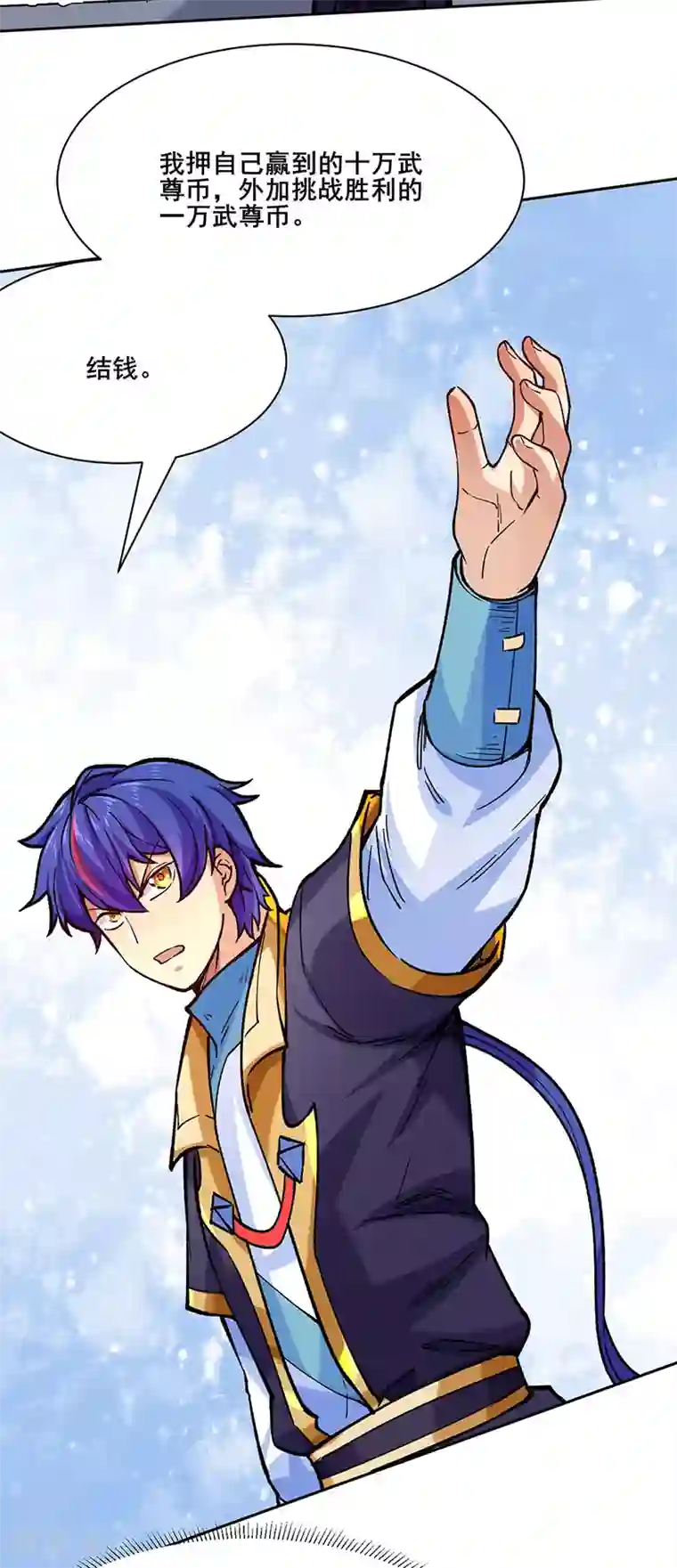 武道独尊第266话 彻底摧毁