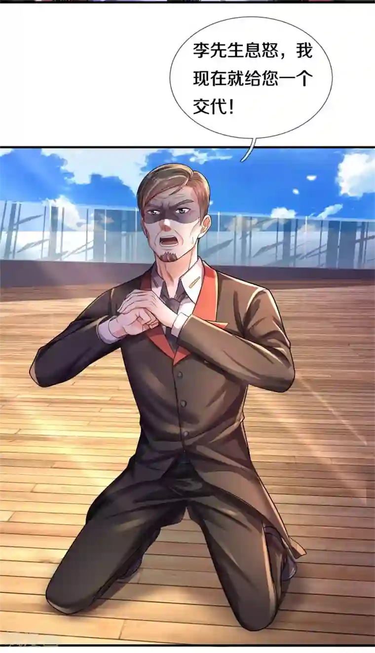 我是大仙尊第307话 有谁不服，众家皆伏