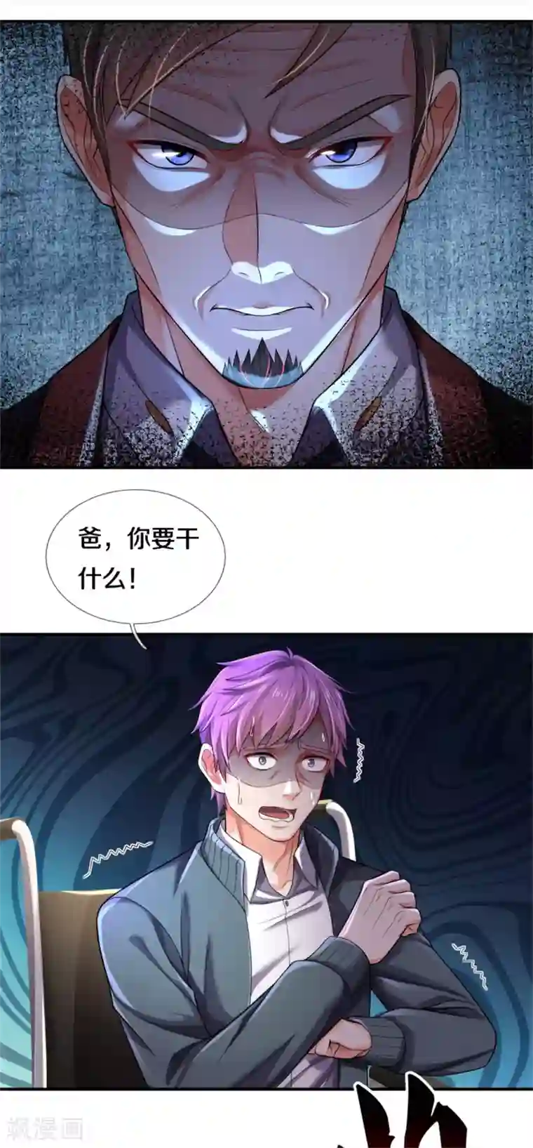 我是大仙尊第307话 有谁不服，众家皆伏