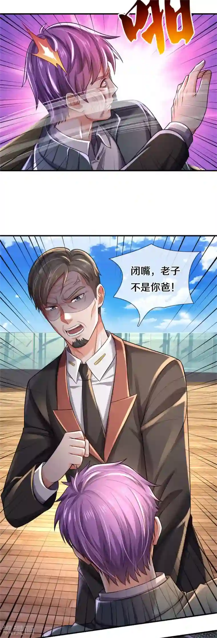 我是大仙尊第307话 有谁不服，众家皆伏