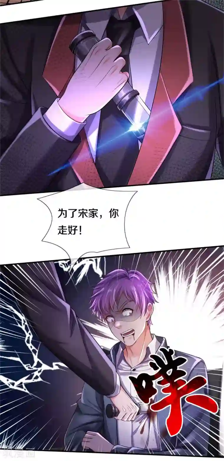 我是大仙尊第307话 有谁不服，众家皆伏