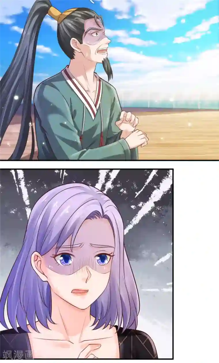 我是大仙尊第307话 有谁不服，众家皆伏