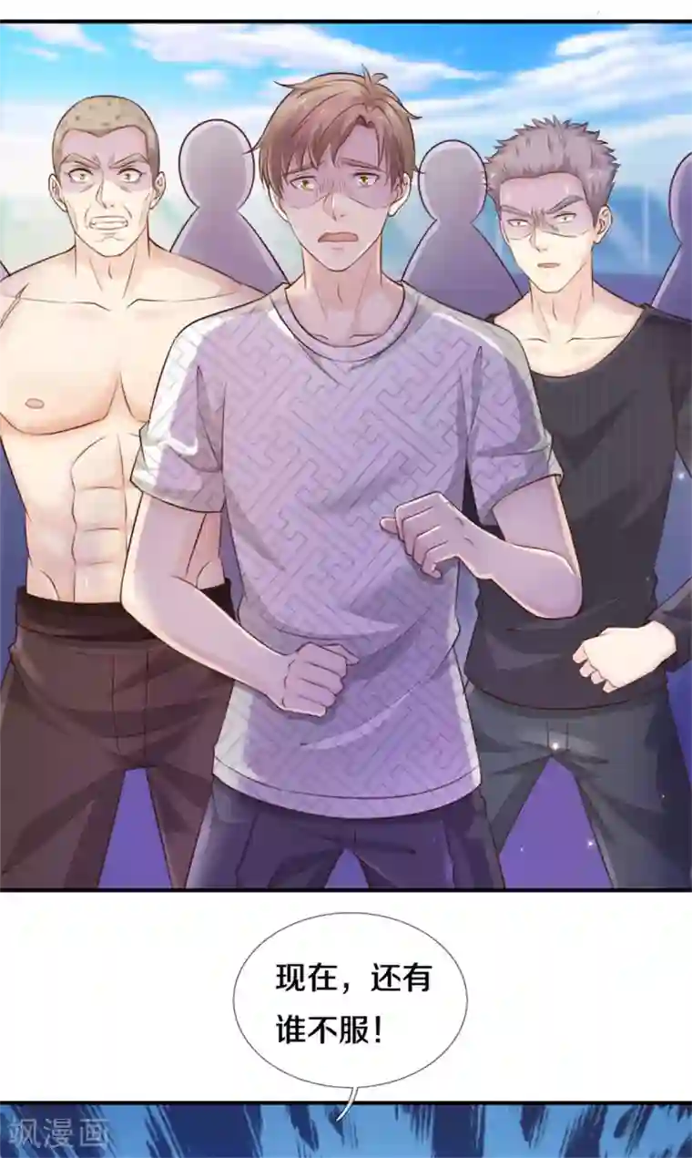 我是大仙尊第307话 有谁不服，众家皆伏