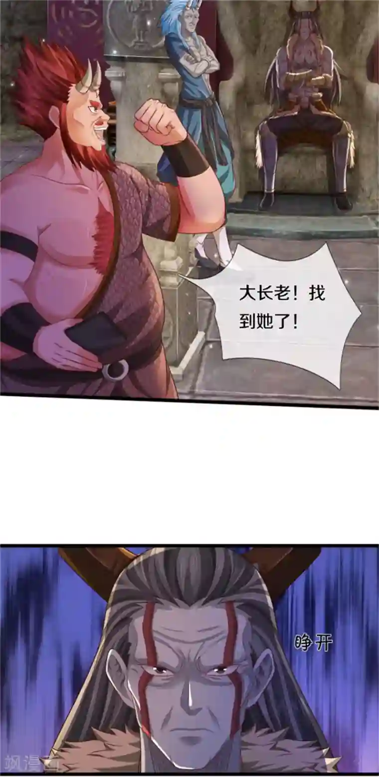 我是大仙尊第309话 天鬼一族，夺回至宝