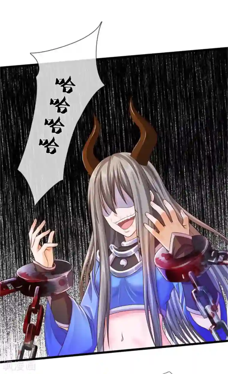 我是大仙尊第309话 天鬼一族，夺回至宝