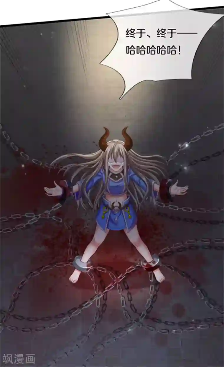 我是大仙尊第309话 天鬼一族，夺回至宝