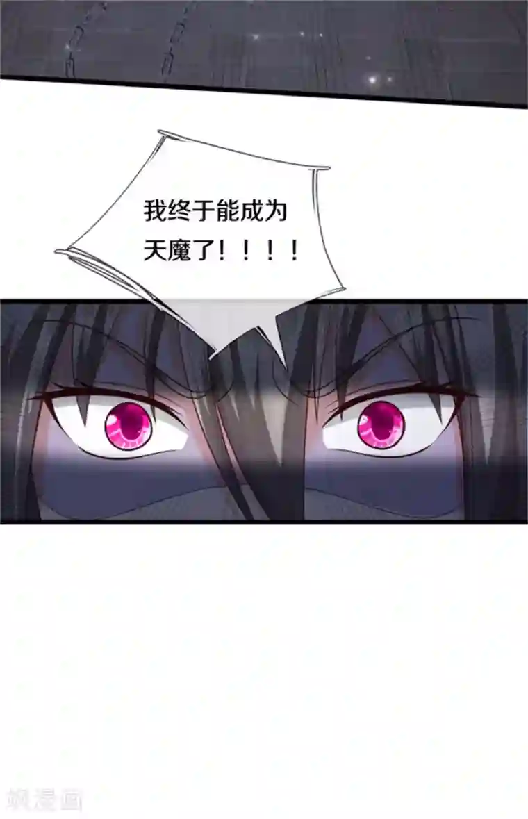 我是大仙尊第309话 天鬼一族，夺回至宝