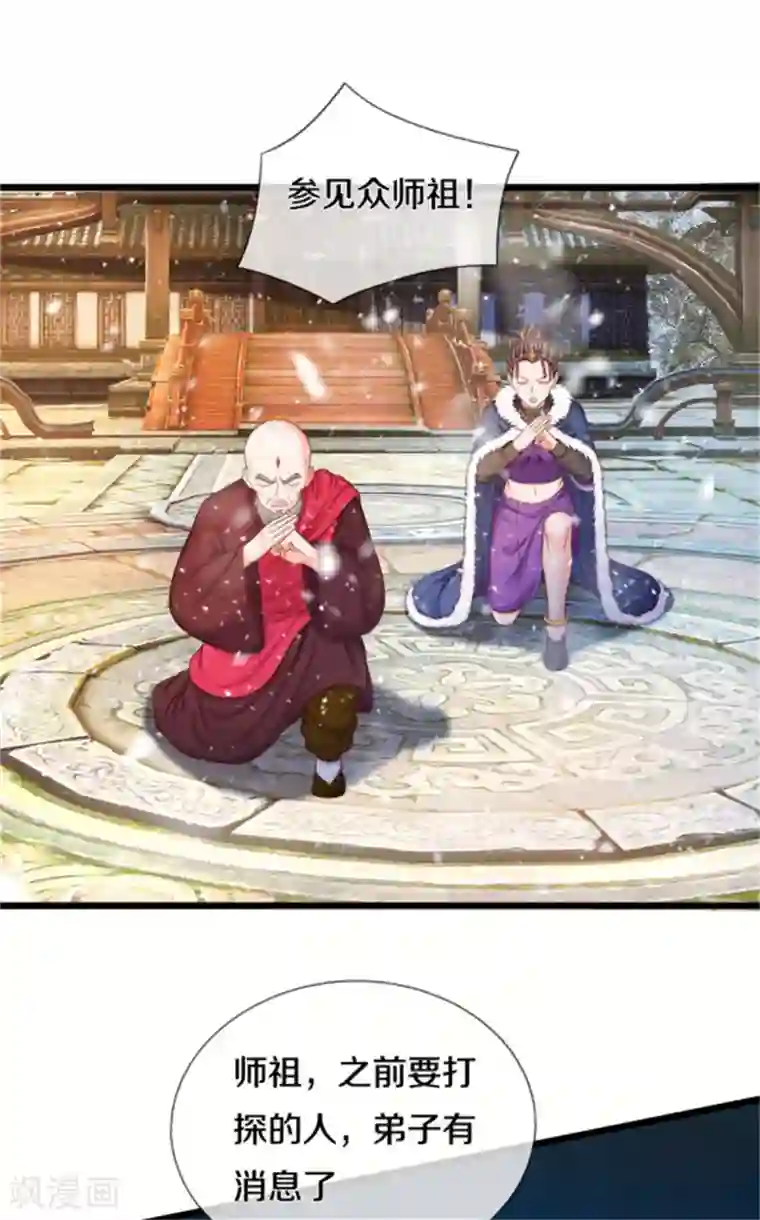 我是大仙尊第309话 天鬼一族，夺回至宝