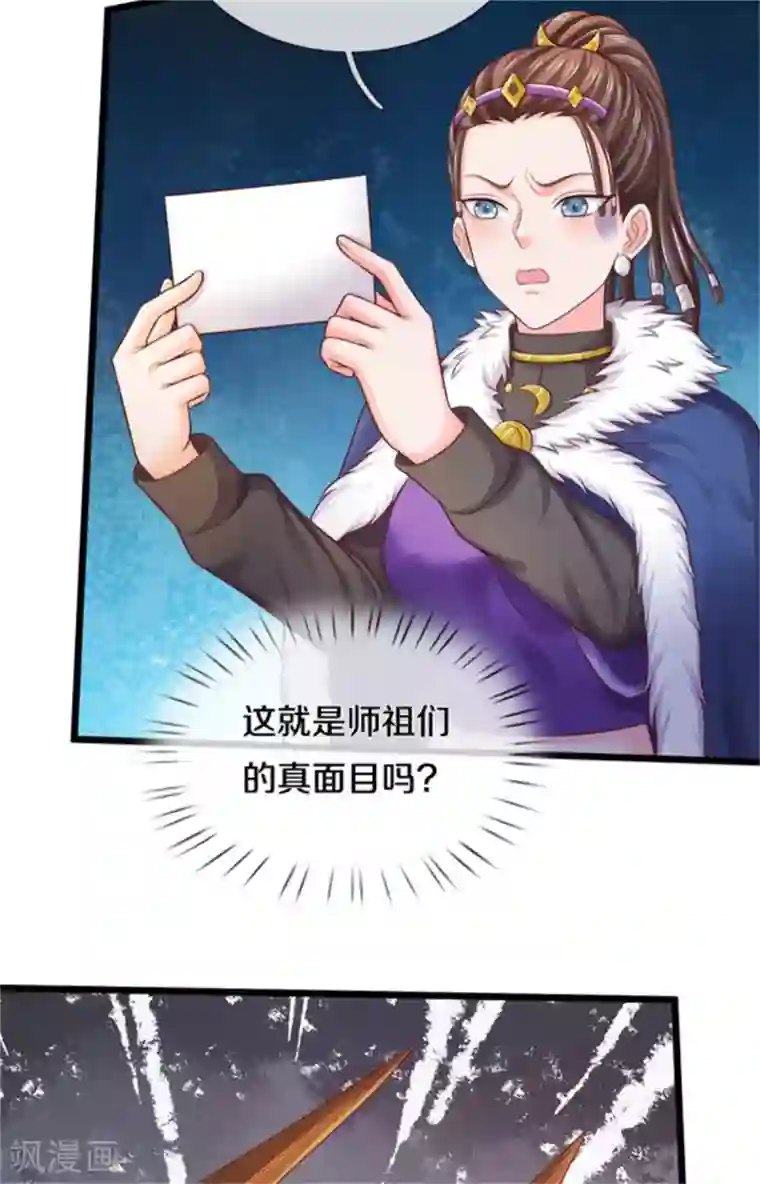 我是大仙尊第309话 天鬼一族，夺回至宝