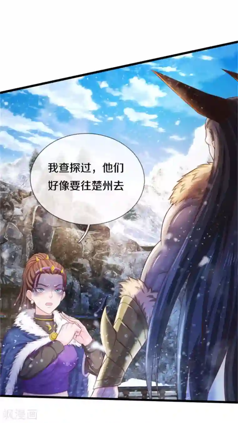 我是大仙尊第309话 天鬼一族，夺回至宝