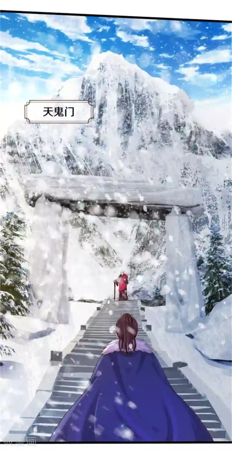 我是大仙尊第309话 天鬼一族，夺回至宝