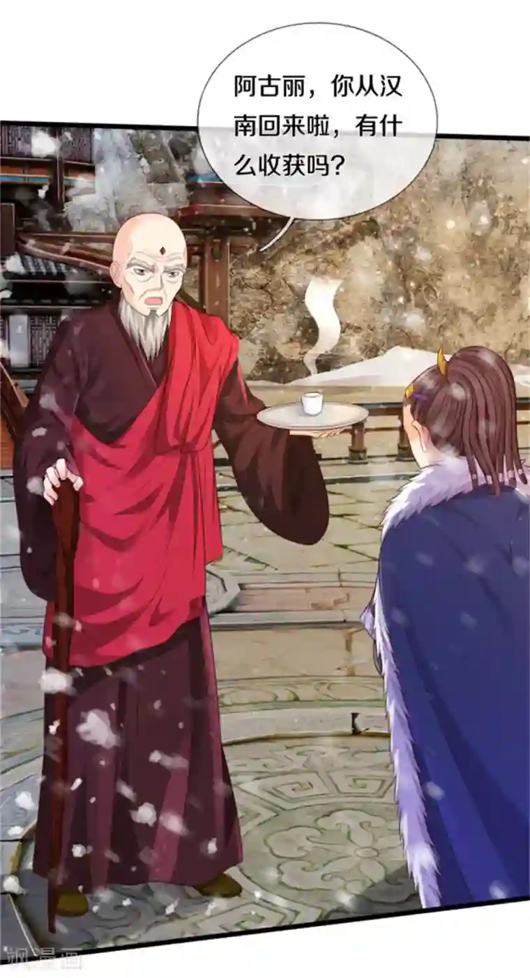 我是大仙尊第309话 天鬼一族，夺回至宝