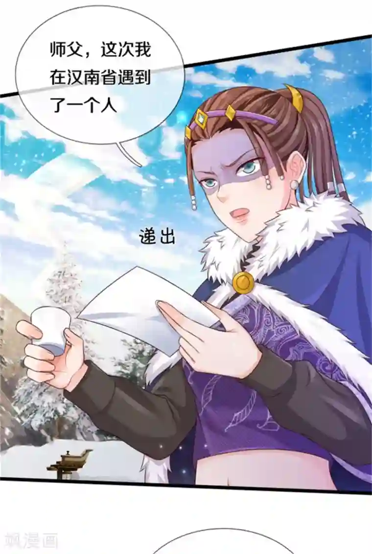 我是大仙尊第309话 天鬼一族，夺回至宝