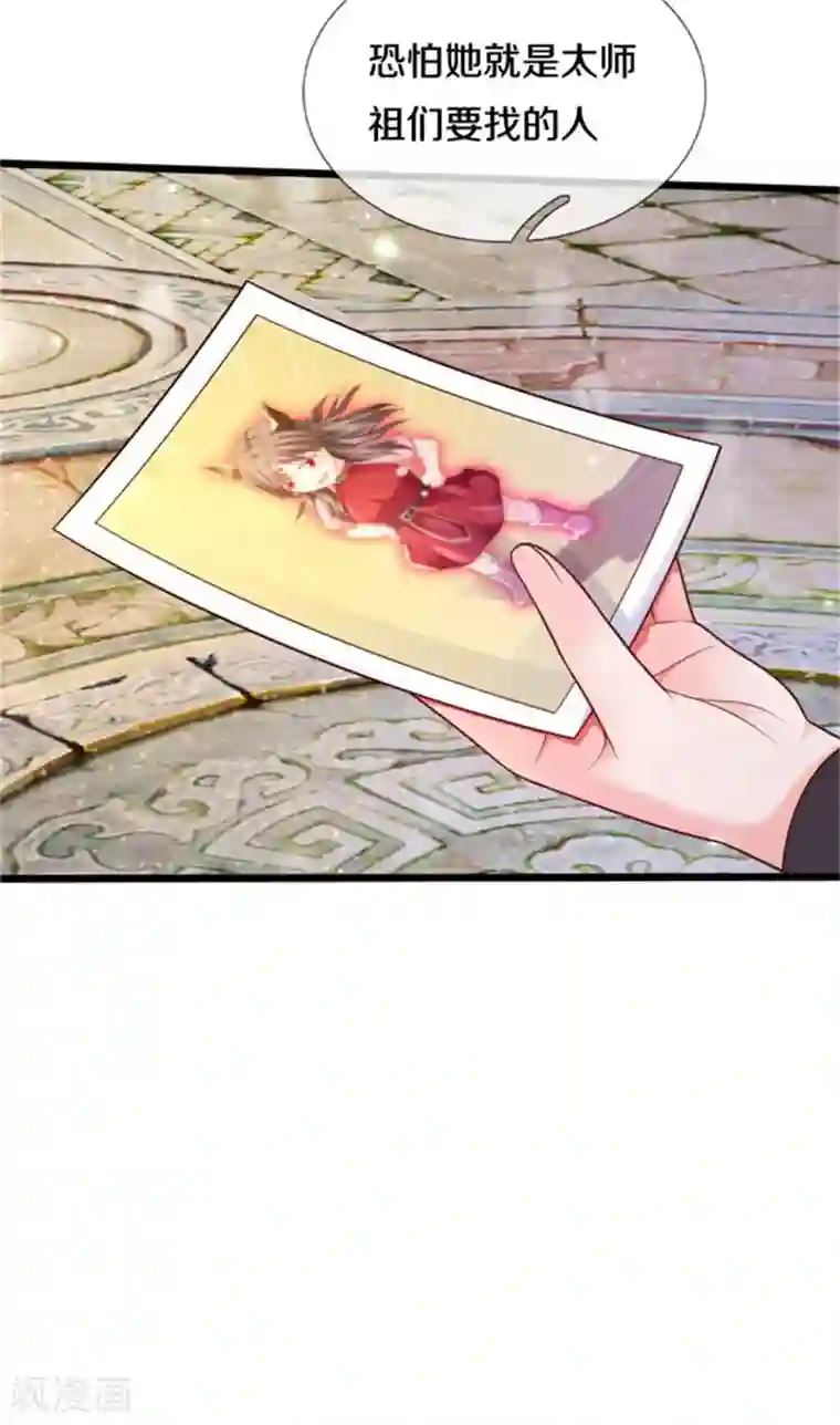 我是大仙尊第309话 天鬼一族，夺回至宝