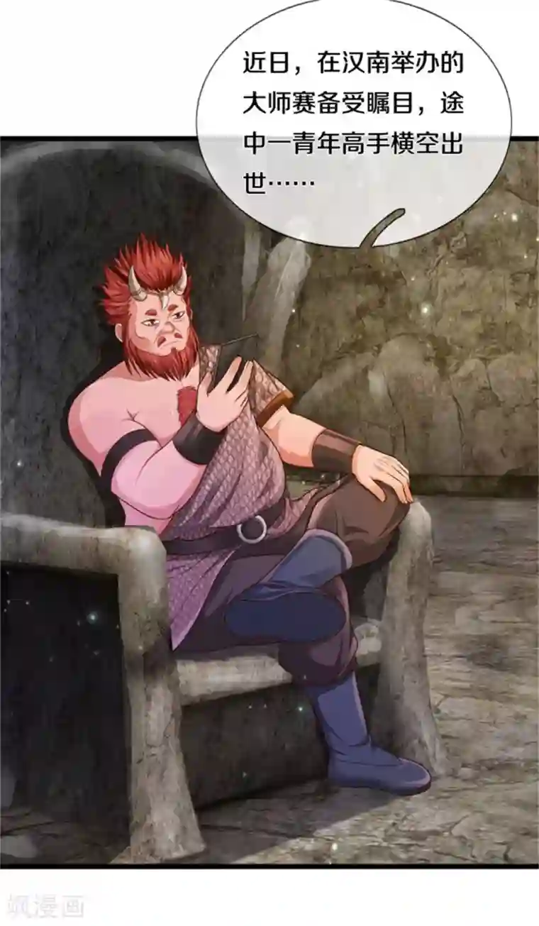 我是大仙尊第309话 天鬼一族，夺回至宝