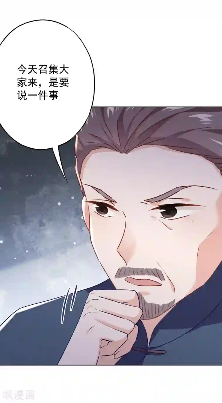 少帅,你老婆要翻天!第141话 一切向钱看