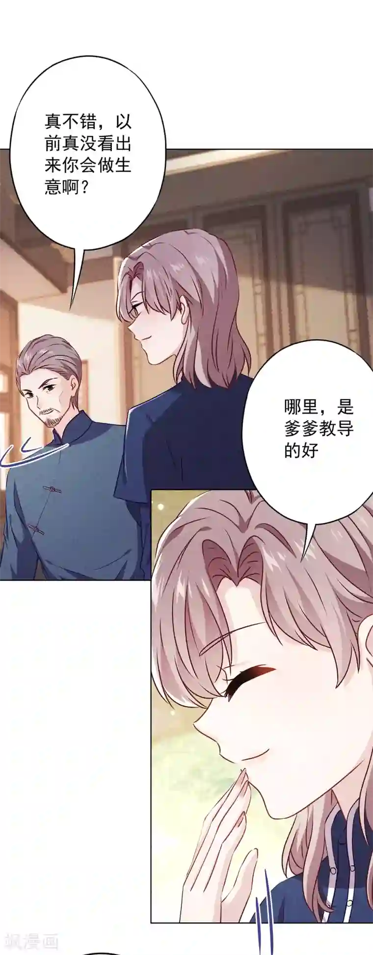 少帅,你老婆要翻天!第141话 一切向钱看