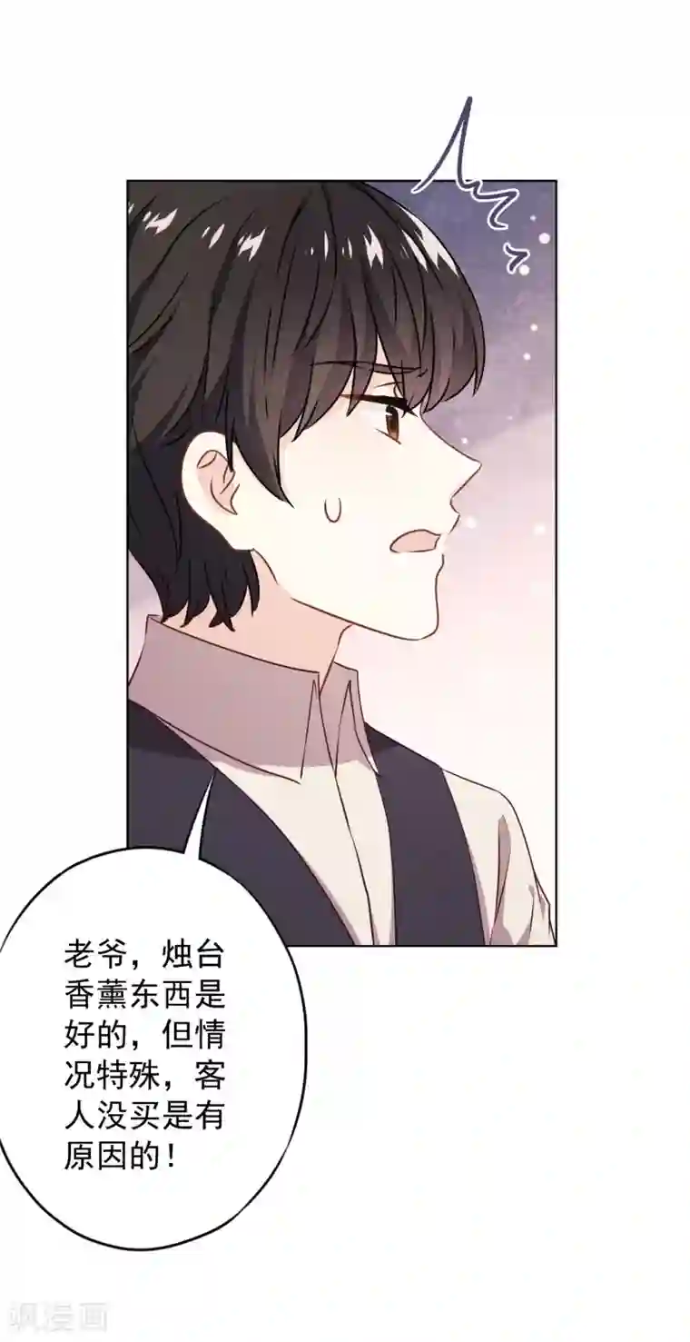 少帅,你老婆要翻天!第141话 一切向钱看