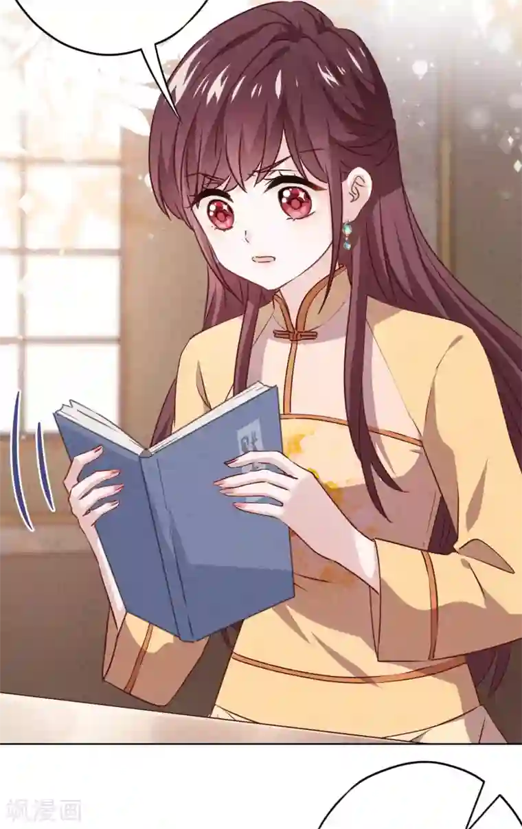 少帅,你老婆要翻天!第141话 一切向钱看