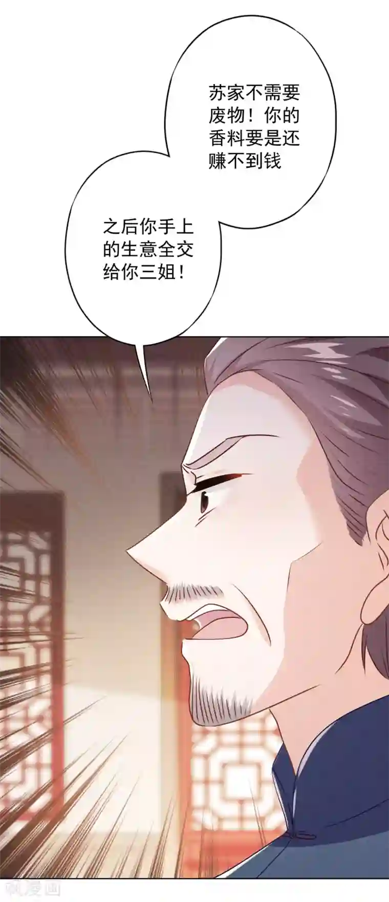 少帅,你老婆要翻天!第141话 一切向钱看