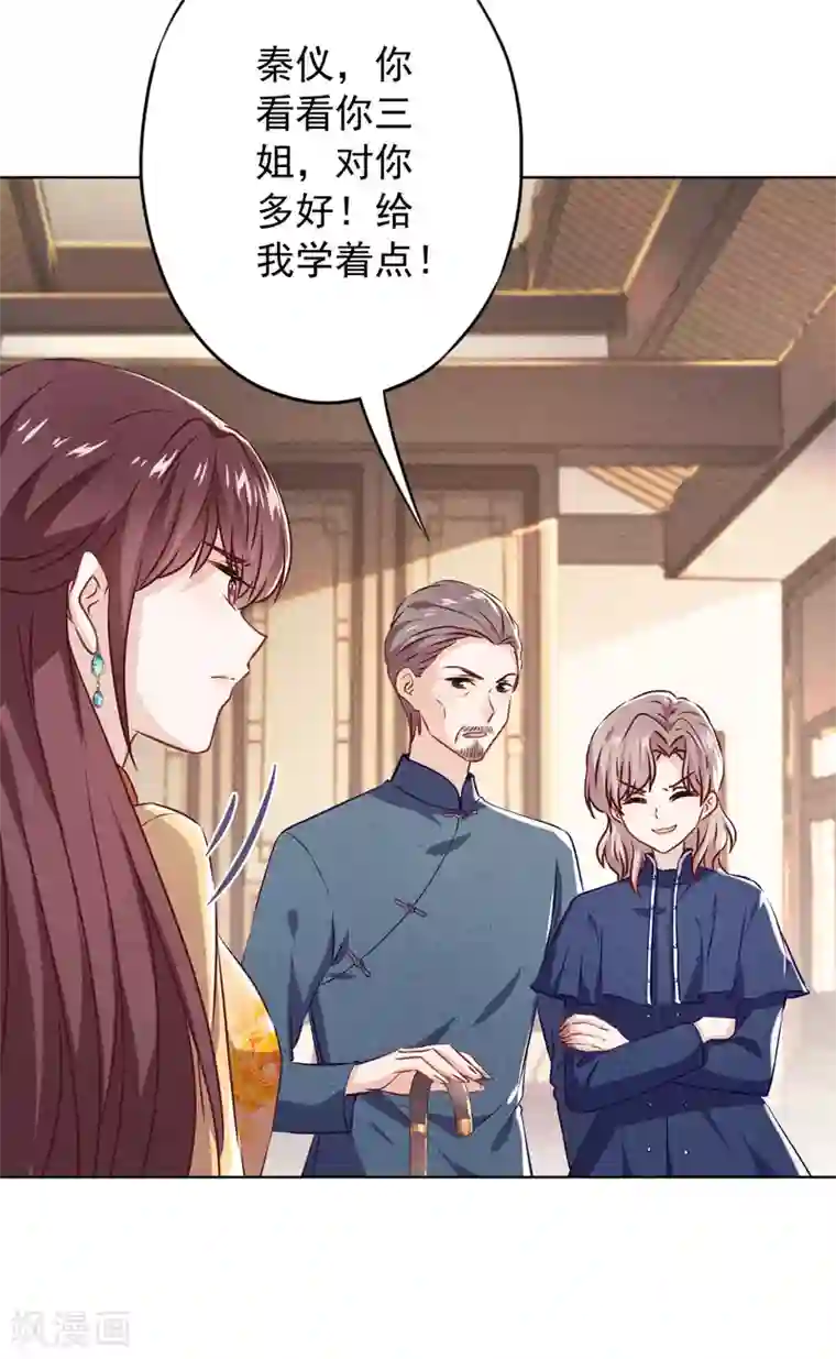 少帅,你老婆要翻天!第141话 一切向钱看