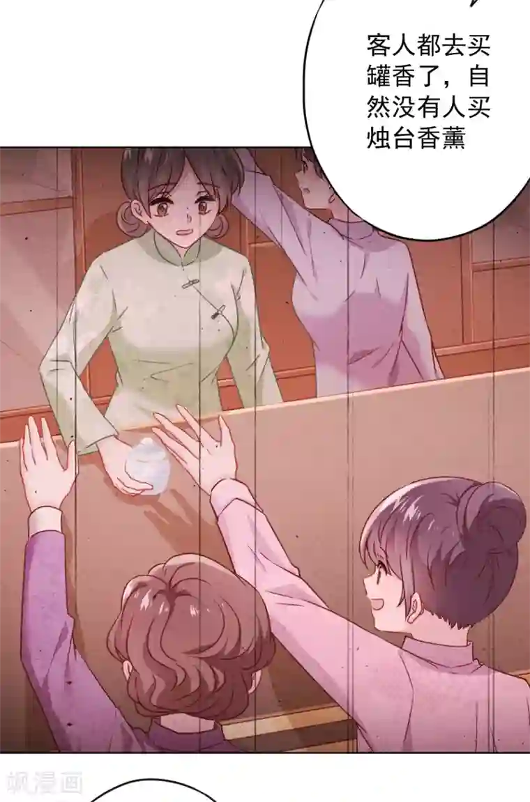 少帅,你老婆要翻天!第141话 一切向钱看