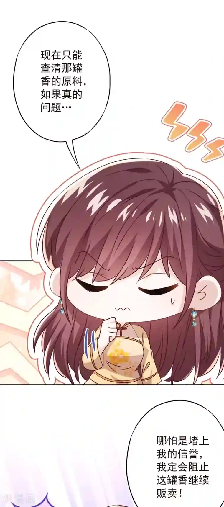 少帅,你老婆要翻天!第141话 一切向钱看