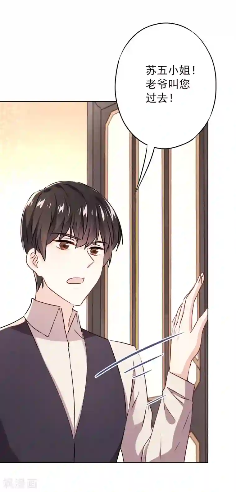 少帅,你老婆要翻天!第141话 一切向钱看