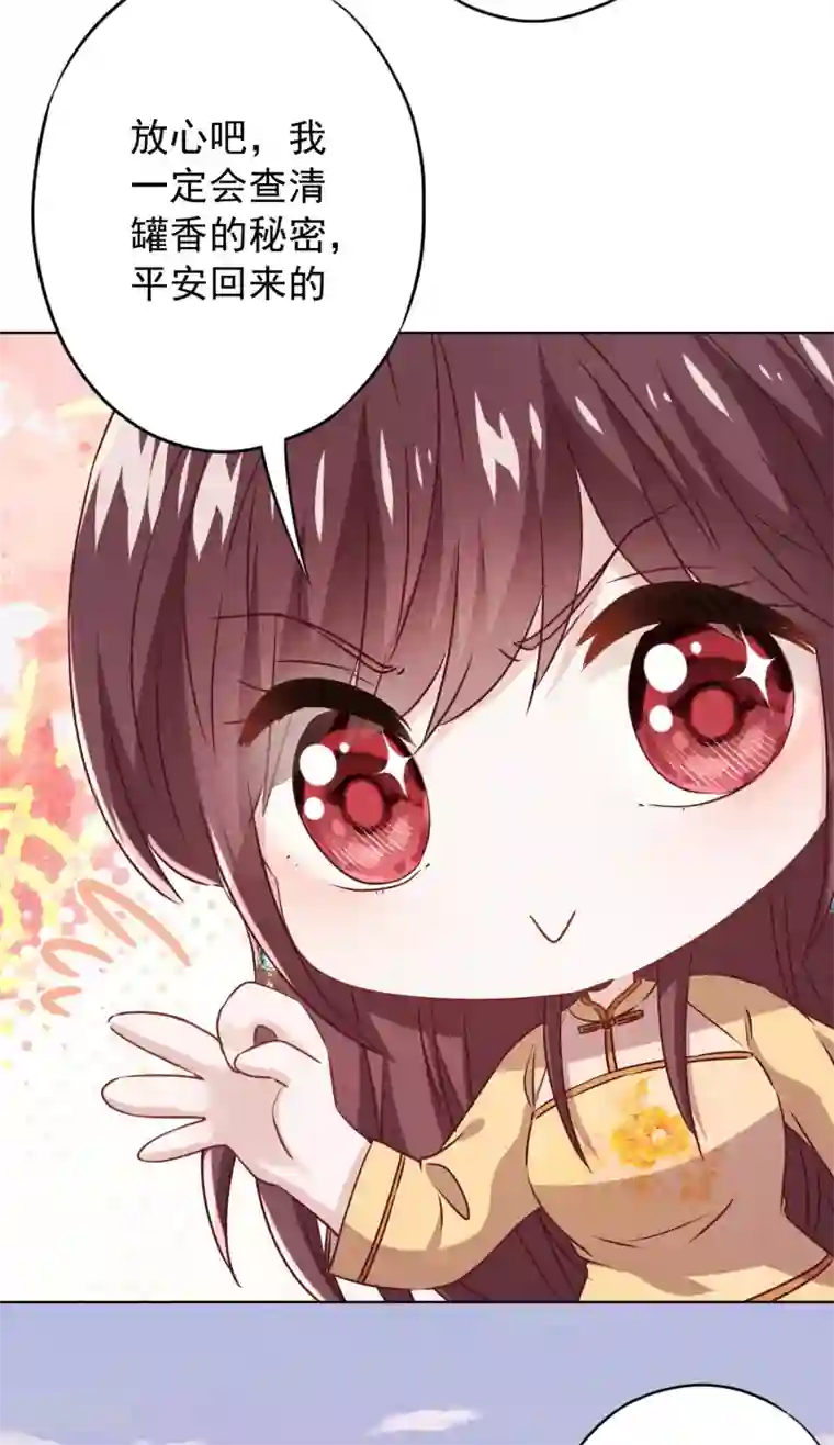 少帅,你老婆要翻天!第142话 行动信号