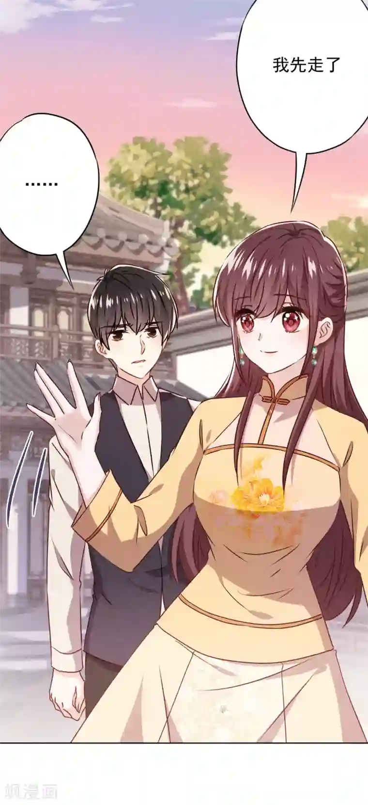 少帅,你老婆要翻天!第142话 行动信号