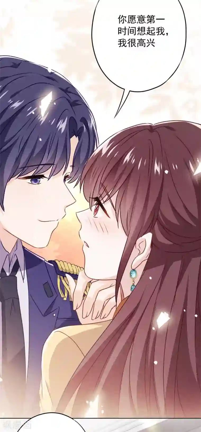 少帅,你老婆要翻天!第142话 行动信号