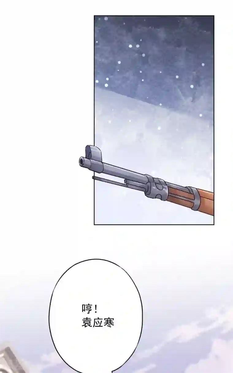 少帅,你老婆要翻天!第142话 行动信号