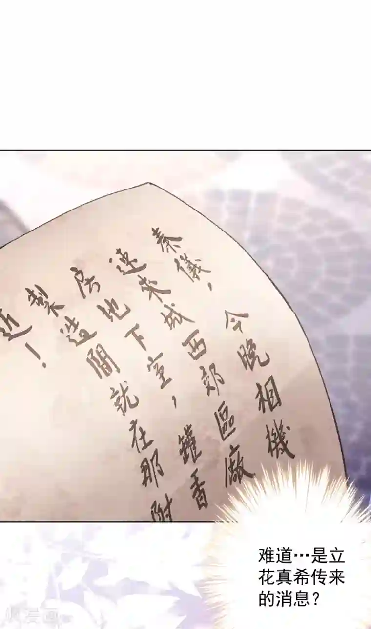 少帅,你老婆要翻天!第142话 行动信号