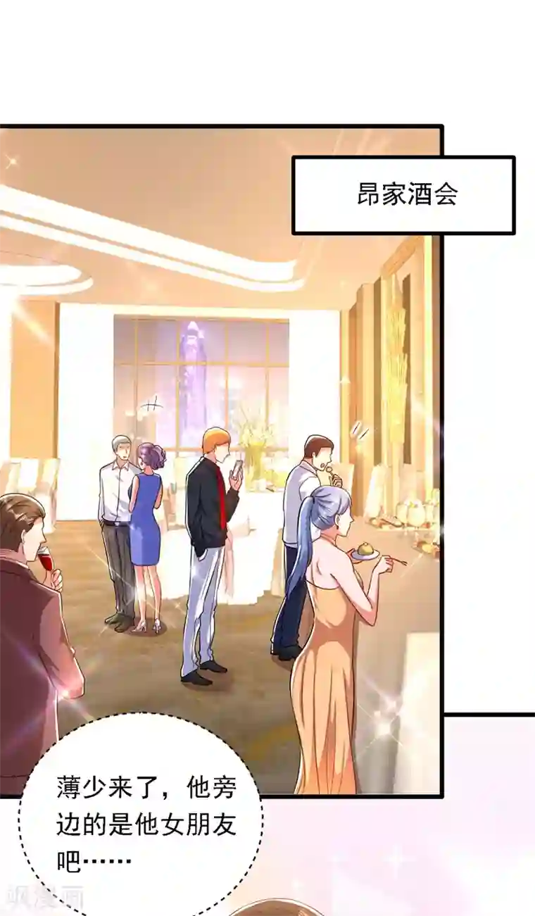 重生空间：豪门辣妻不好惹第186话 谁说我只有一个外孙