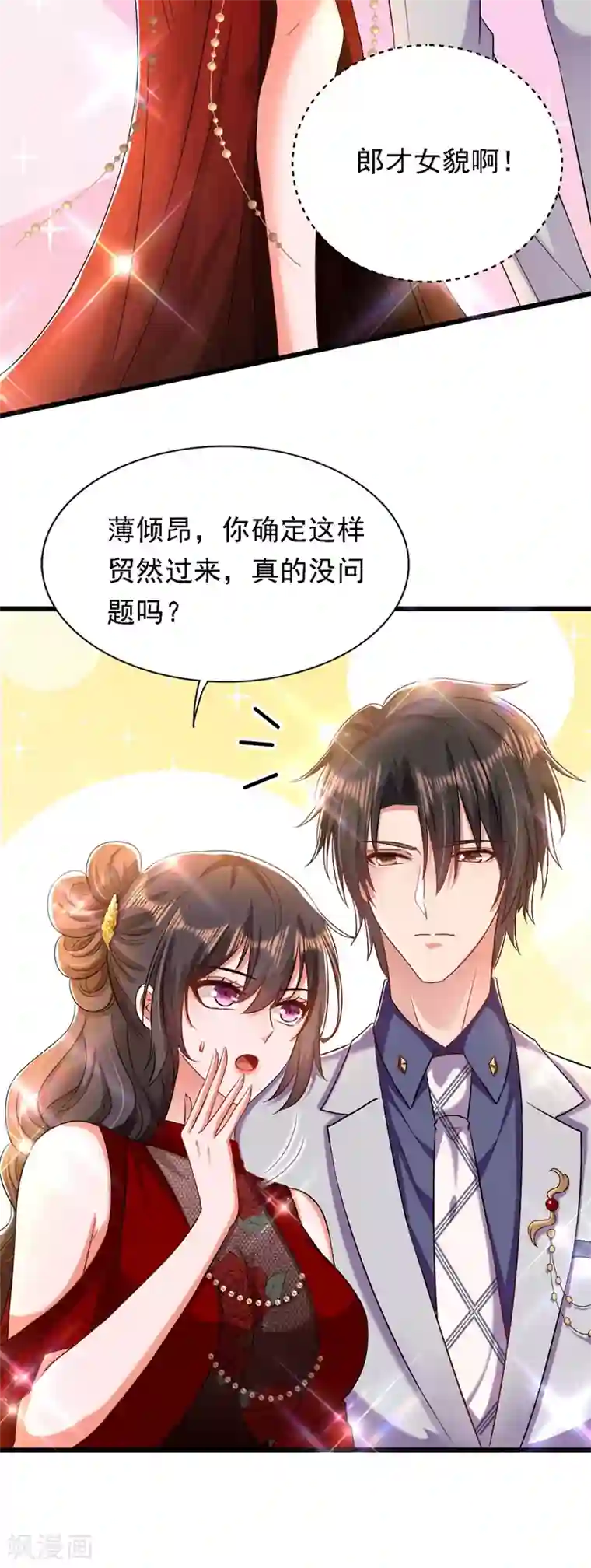 重生空间：豪门辣妻不好惹第186话 谁说我只有一个外孙