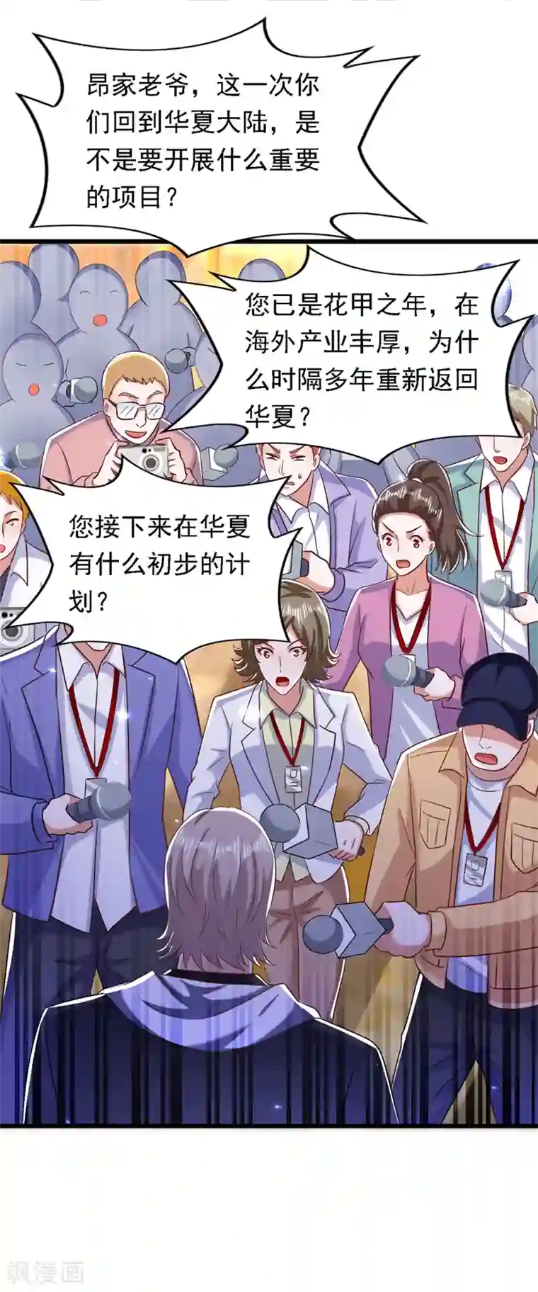 重生空间：豪门辣妻不好惹第186话 谁说我只有一个外孙