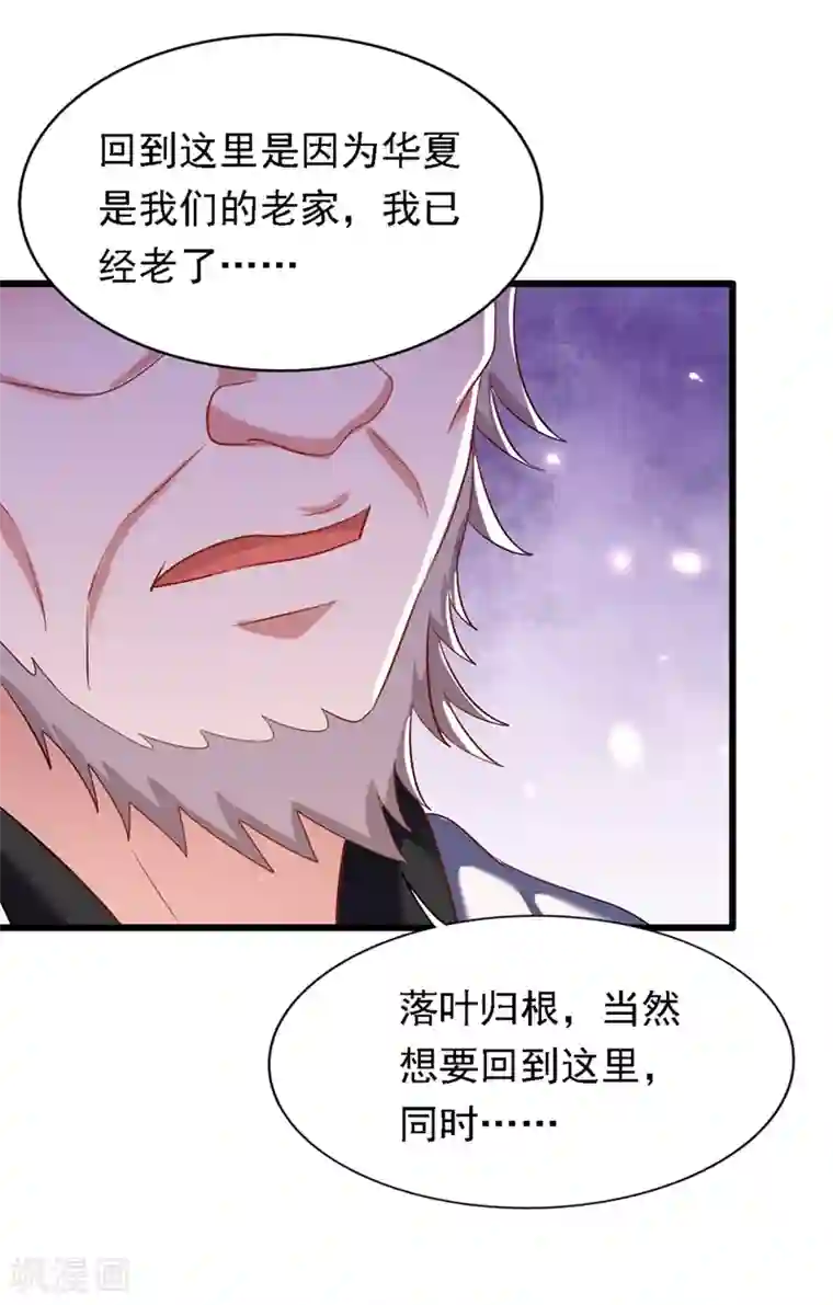 重生空间：豪门辣妻不好惹第186话 谁说我只有一个外孙