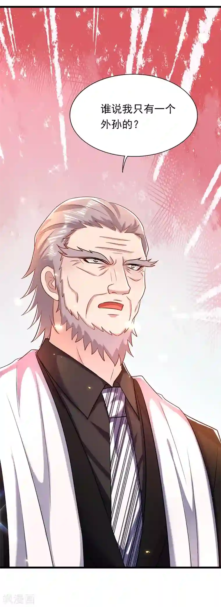 重生空间：豪门辣妻不好惹第186话 谁说我只有一个外孙