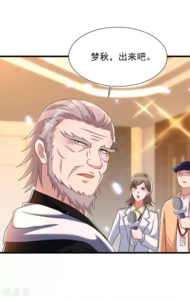 重生空间：豪门辣妻不好惹第186话 谁说我只有一个外孙