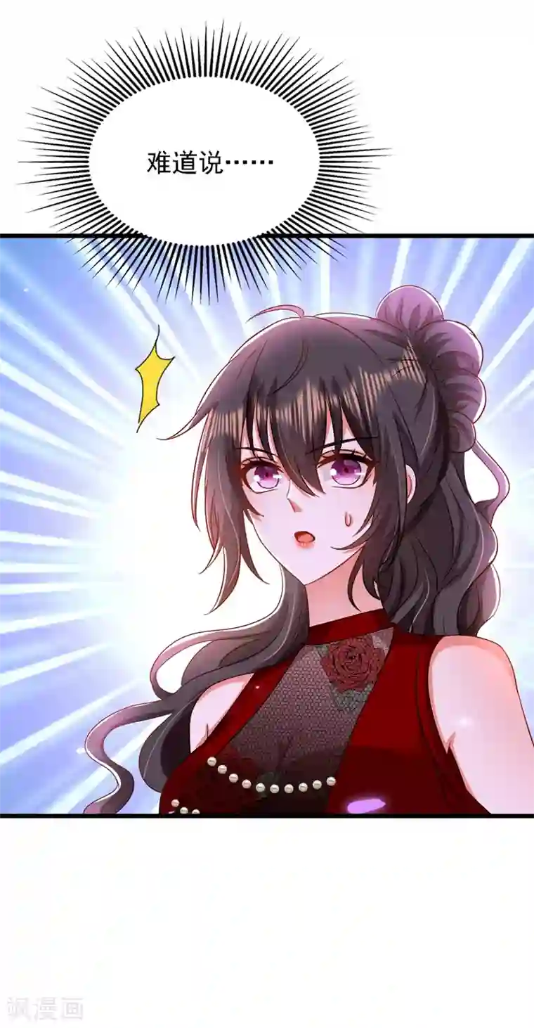 重生空间：豪门辣妻不好惹第186话 谁说我只有一个外孙