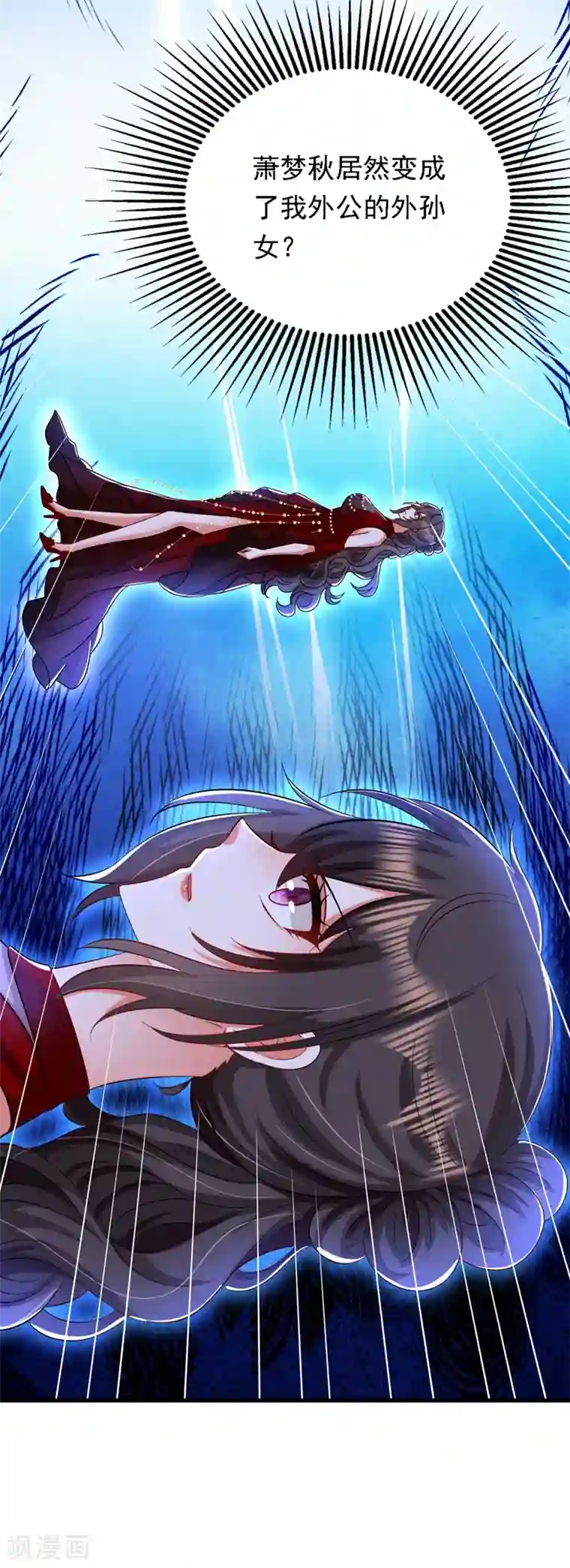 重生空间：豪门辣妻不好惹第186话 谁说我只有一个外孙