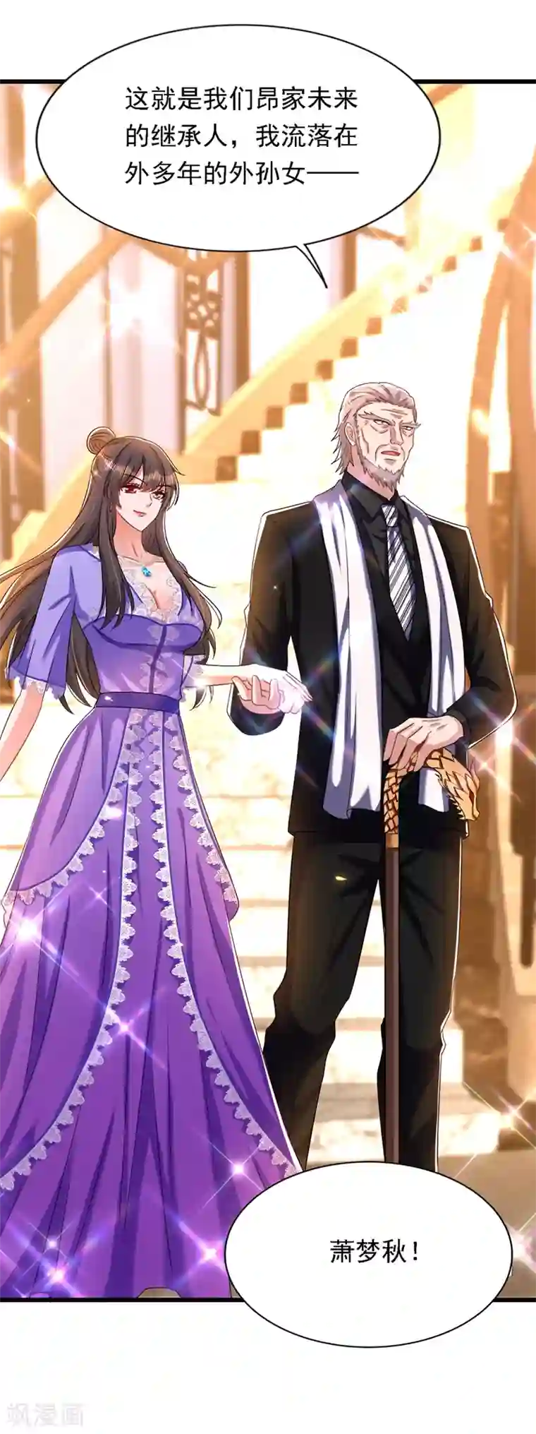 重生空间：豪门辣妻不好惹第186话 谁说我只有一个外孙