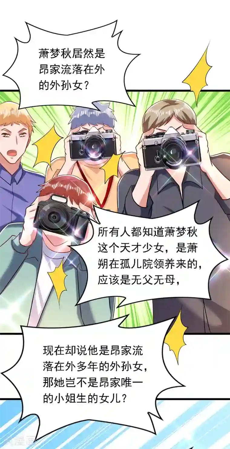 重生空间：豪门辣妻不好惹第186话 谁说我只有一个外孙