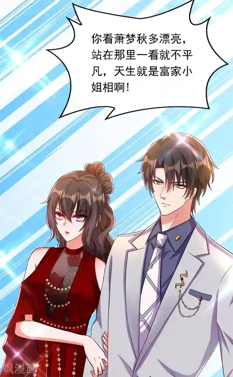 重生空间：豪门辣妻不好惹第186话 谁说我只有一个外孙