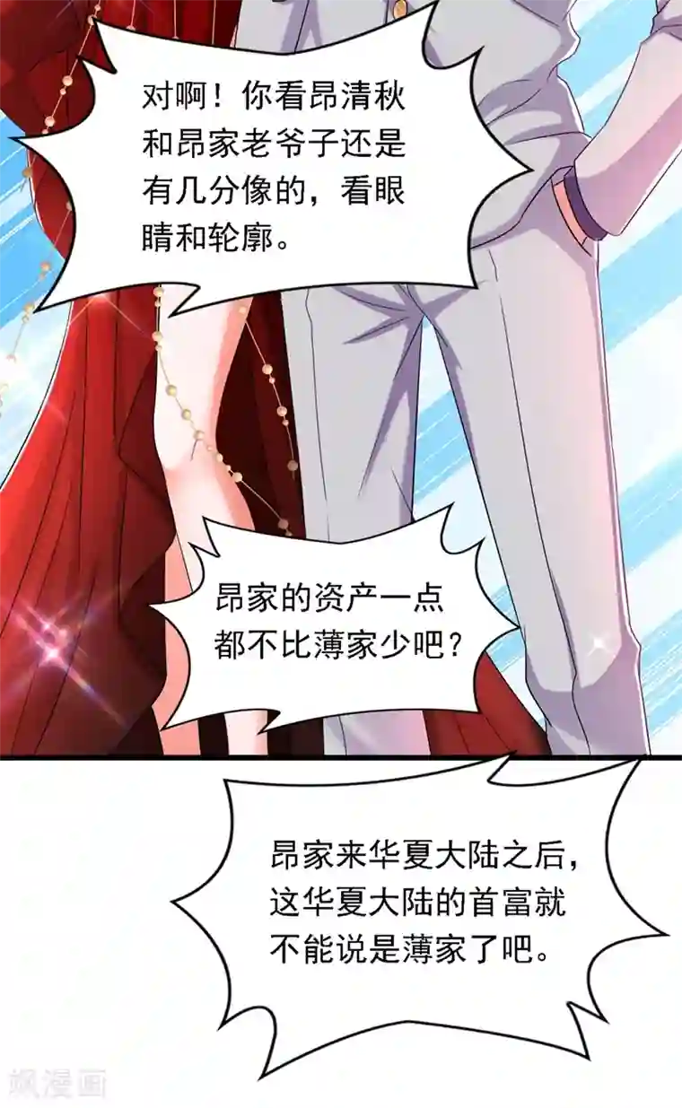 重生空间：豪门辣妻不好惹第186话 谁说我只有一个外孙