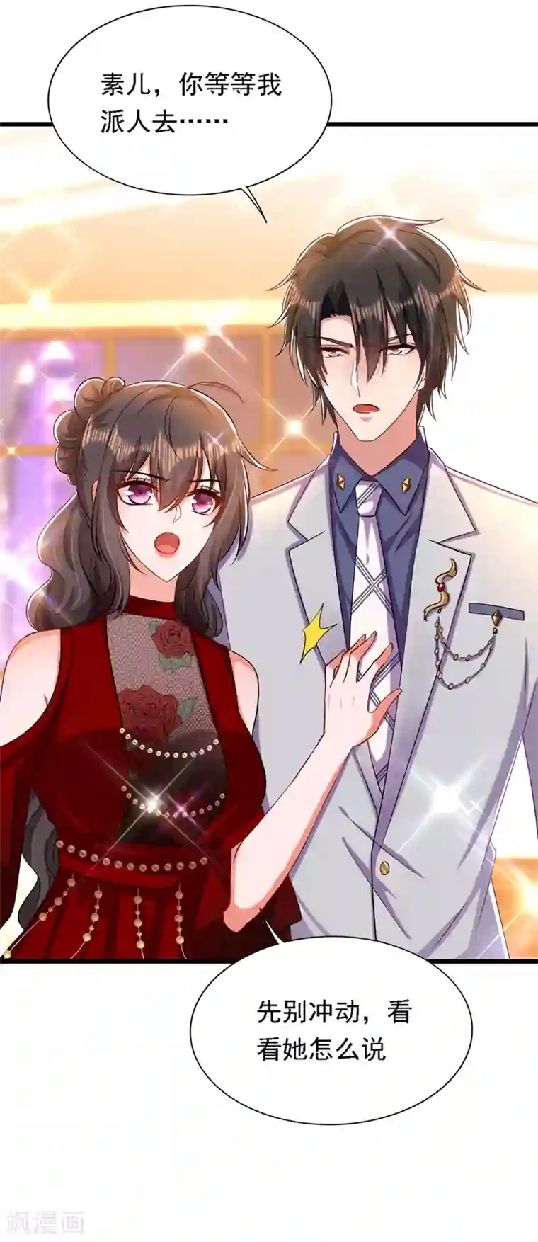 重生空间：豪门辣妻不好惹第186话 谁说我只有一个外孙